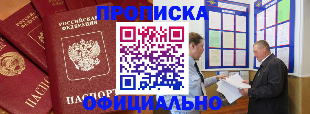 прописка иностранных граждан в Каменск-Уральске