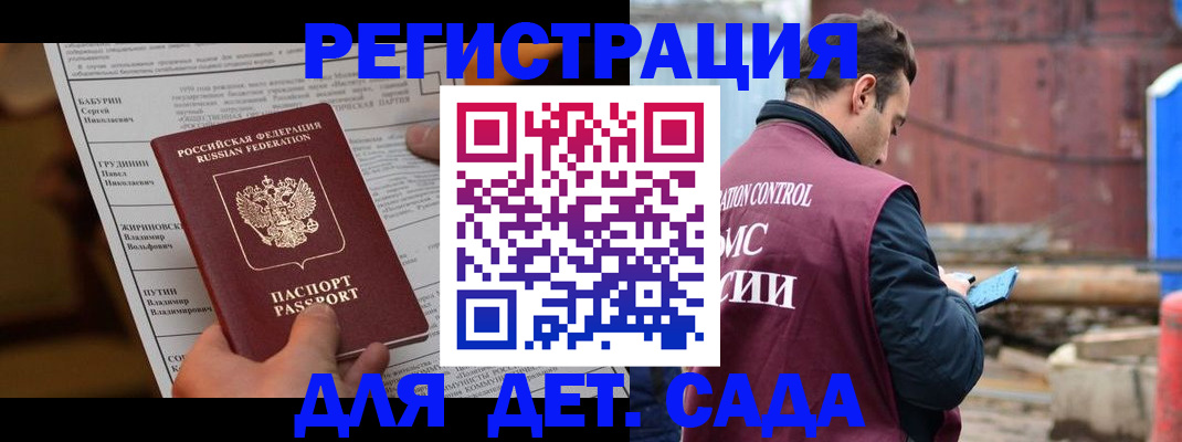 прописка иностранных граждан в Каменск-Уральске