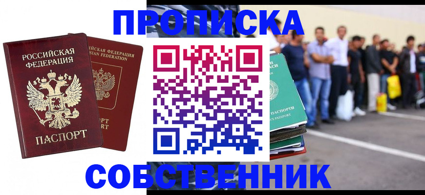 временная регистрация для всех в Каменск-Уральске