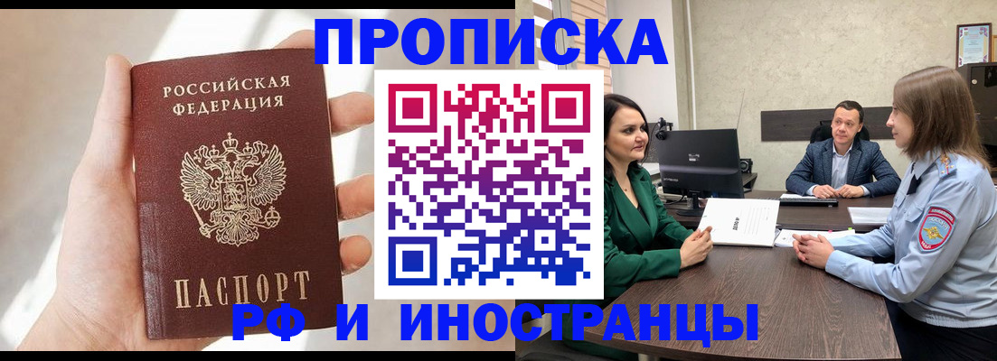 временная регистрация поиск в Каменск-Уральске